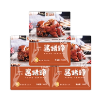 Shandong specialty braised pig trotter meat braised flavored snacks cooked food braised food vacuum packed ready-to-eat pig trotters 3 bags