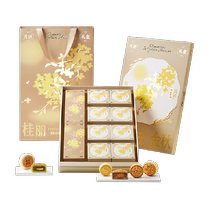 Holiland mooncake gift box Guili Golden Autumn 14 pieces Mid-Autumn Festival gift box egg yolk red lotus custard mochi mooncakes
