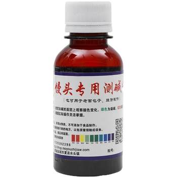 Hot selling on the entire network 20w+ laomian steamed bun ph alkali test agent