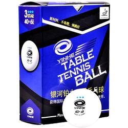 Galaxy new material seamless Samsung table tennis 40+ Platinum 3 planet training elastic professional competition ball with seams