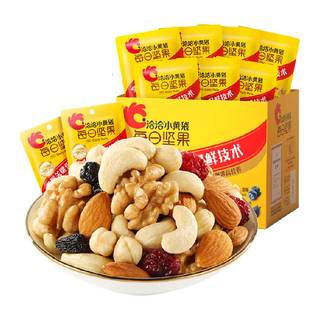 Qiaqia little yellow bag daily nut gift box healthy snacks