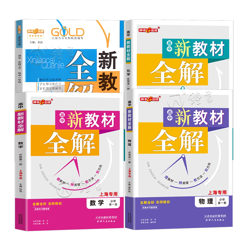 完全解读化学- Top 1000件完全解读化学- 2025年8月更新- Taobao