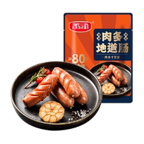 Yurun meat content ≥80% authentic meat sausage 428g*2 juicy grilled sausage ham sausage large portion snacks