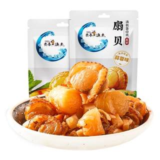 炎亭渔夫蒜蓉扇贝即食休闲海味小零食香辣解馋海鲜办公室熟食海鲜