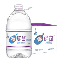Zinc Yi Baby Water 4 5L*24 barrels of drinking spring water for mothers infants and young children to brew milk powder in a full box