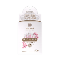 kojima Sakura Story pet essential oil cotton swabs cat ear cleaning dog earwax ear mite antibacterial cotton swabs
