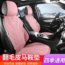 Индивидуальная автомобильная замшевая полукомплектная подушка для автомобильного сиденья BYD подушка для седла перфорированная кожа одно сиденье два сиденья