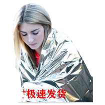 Earthquake emergency kit outdoor wilderness survival life-saving blanket emergency blanket life-saving blanket thermal blanket sun protection blanket doomsday equipment
