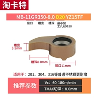 MB-11GR350-8.0D20 YZ15TF