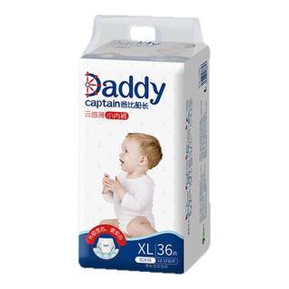 爸比船长云感薄系列纸尿裤拉拉裤 超大吸量无感裸感婴儿透气亲肤