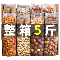 New Years Day special offer high-end nut combinations snacks dry goods wholesale gifts festive gifts large gift packs full box