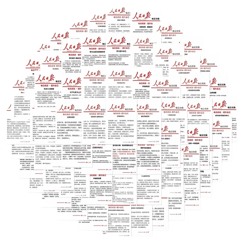 50张高考作文素材贴纸人民日报金句摘抄励志写作每日文摘文化墙防水装饰贴画汽车摩托车水杯手机壳diy贴纸-淘宝Taobao | 天猫Tmall