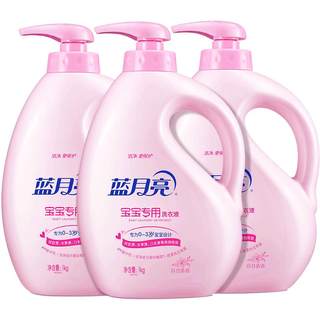 Blue moon baby laundry detergent newborn bottle