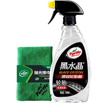 Turtle brand tire wax wax tire brightener treasure glaze blackening durable cleaning and maintenance anti-aging maintenance protection renovation