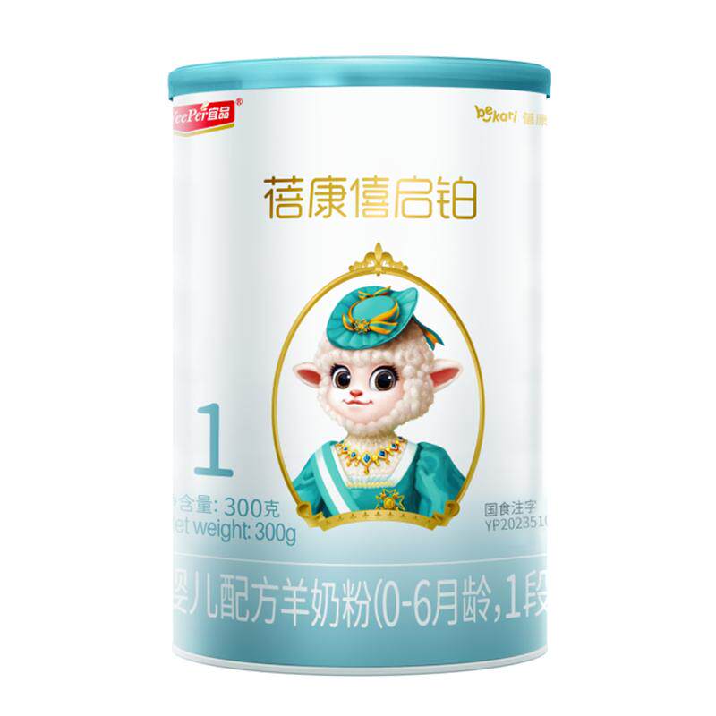 蓓康僖旗舰官网新生婴儿羊奶粉1段0-6月启铂380g罐装正品绵羊奶