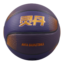 ANTA Childrens Basketball Boys Middle and Large Childrens Competition Professional Training Basketball 2024 Cushioning and Wear-Resistant No. 7 Basketball