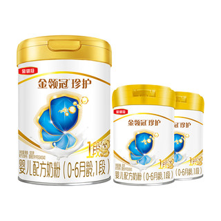 品牌新客 买1送2】伊利金领冠珍护1段新生婴儿奶粉900g+280g*2