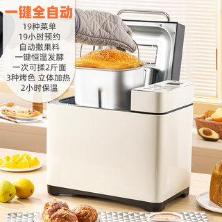 New German bread machine household small fully automatic 2023 new automatic noodle barrel toasted bread steamed buns kneading dough