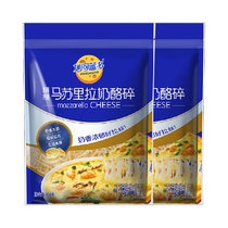 Mioclando Mozzarella Cheese Shreds 450g*2 bags Brushed Pizza Cheese Baking Household Cheese Ingredients