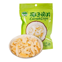 Coco - riche noix de coco croustillante Hainan spécialement fait original rôti chips de noix de coco emballage sec en collation