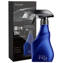 (Self-operated) Kuaimate anti-fogging agent car windshield anti-fogging spray car window long-term defogging and fogging removal