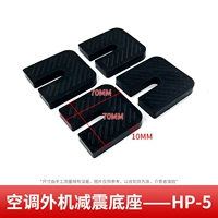 Кондиционирование воздуха внешнее амортизационное базовое набор HP-5