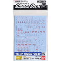 The Wandai model sticker 75 MG 1100 V up to the Ka version