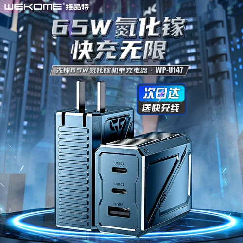 65 Вт нитрид Трехно -порт -выходной механизм быстрого зарядки