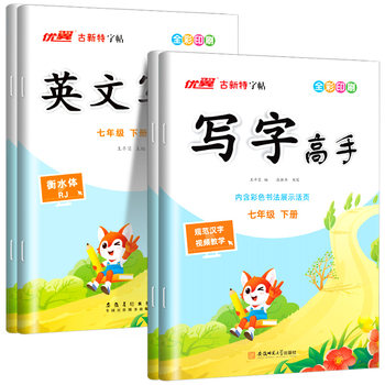 The first and second volumes of writing master for grades 7-8 are optional.