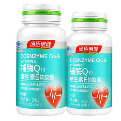 120 ແຄບຊູນ Tomson By-Health Coenzyme Q10 ແຄບຊູນສໍາລັບຜູ້ສູງອາຍຸ ql0 ການປົກປ້ອງຫົວໃຈ q-10 ຜະລິດຕະພັນດູແລສຸຂະພາບເພື່ອເພີ່ມພູມຕ້ານທານ