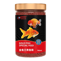 Goldfish feed Lanshou special fish food small particles floating Thai lion lion head fish grain goldfish universal fish feed