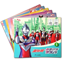 Ottman looks at graphic literacy 300 words children plotlines 3-6 years of fine clothing hardshell kindergarten plotbook reading Early teaching enlightenment teachers recommend childrens stories books 3 1 6 young children Puzzle Cognitive Plotners elementary school students