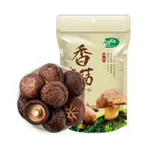 October Rice Field Shiitake Mushrooms 200g*1 bag Strong Fragrance Soup Dried Mushrooms Soup Mushrooms