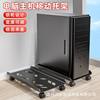 Computer host bracket, home chassis base with storage rack, office mobile bracket, simple wheel, retractable storage