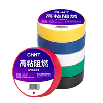 Chints new electrical tape high temperature flame retardant lead-free environmentally friendly high-viscosity glossy black 10yd electrical tape PVC