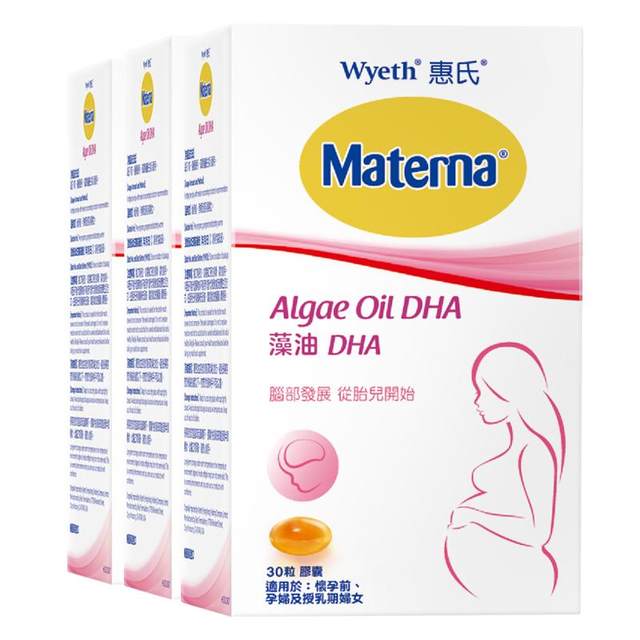 Direct sales of Wyeth Materna DHA maternal nutrition products