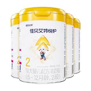 Jiabeiite yuehu 2 etapas, leche de cabra en polvo para bebés y niños pequeños