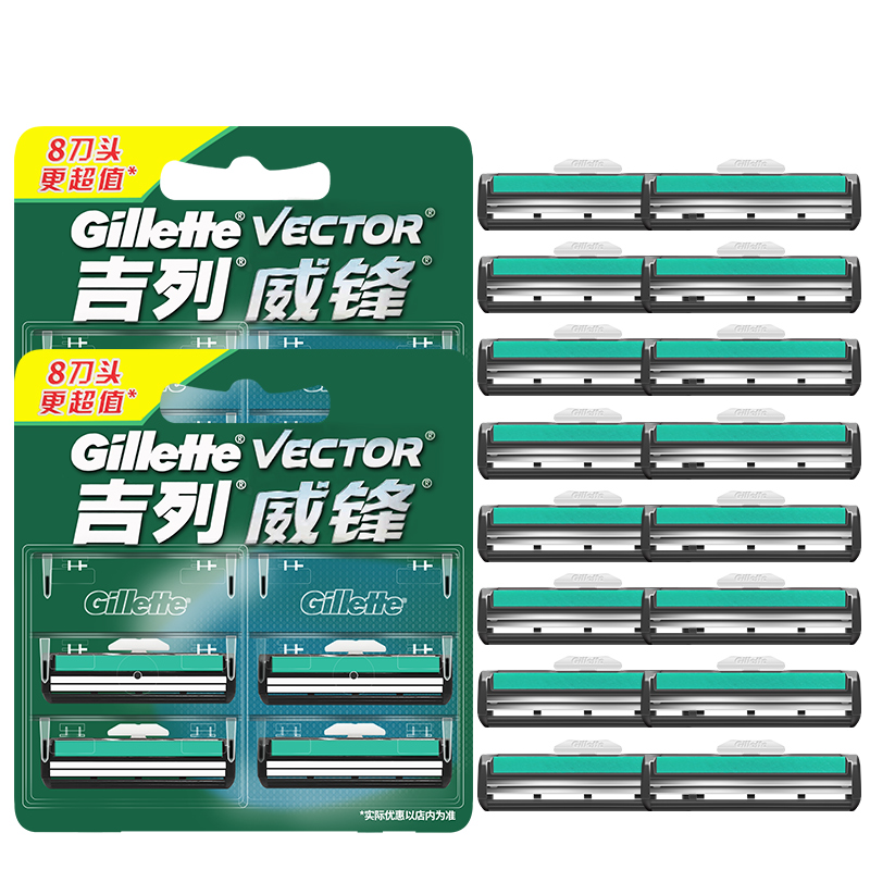 Gillette Weifeng 2-layer blade manual old style
