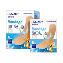 Haishi Hainuo waterproof band-aid medical sterile breathable finger rupture wound healing sports pee carry