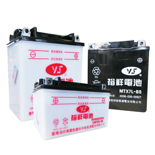 Haojue Suzuki UY motorcycle battery