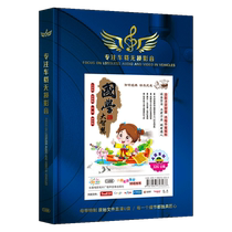 Childrens Chinese Classics Reading USB Flash Drive Primary School Students Three-Character Classic Disciples Guide and The Analects Three Hundred Tang Poems for Enlightenment USB