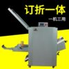Fully automatic stitching and folding machine, saddle stitching, wire binding and folding machine, all-in-one folding machine, electric stapler, post-printing graphics and text binding