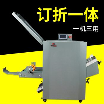 Fully automatic stitching and folding machine, saddle stitching, wire binding and folding machine, all-in-one folding machine, electric stapler, post-printing graphics and text binding
