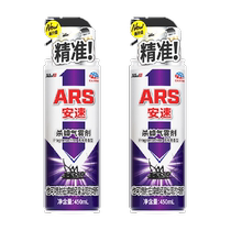 Ansu insecticide cockroach-killing aerosol 450ml*2 bottles of cockroach-killing spray household cockroach-killing aerosol to clean the nest
