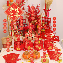 High-end housewarming decoration living room layout set new home moving gift house entry ceremony supplies gift giving