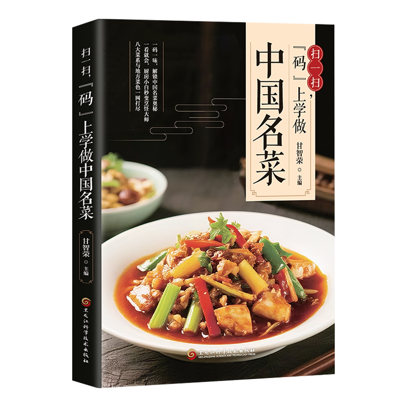 chinese famous dishes recipe Latest Best Selling Praise