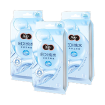 ()Jierou Wet Wipes Wet Wipes Cleansing Facial Tissues 3 packs of 10 pieces Water Toning Wet Wipes