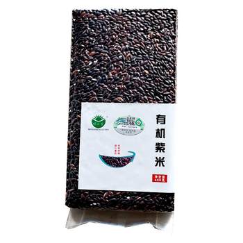 Northeast purple rice with long grains will be celebrated in 2021