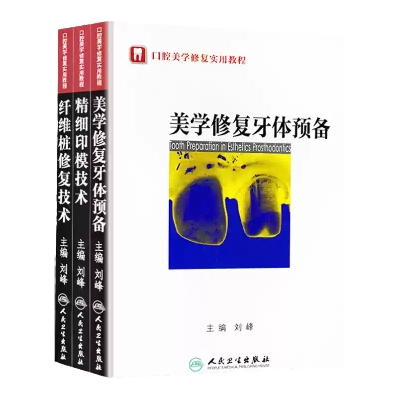 人卫正版口腔颌面外科学第8版第八版张志愿供本科口腔医学类专业用十三