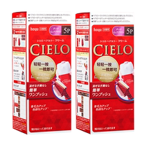 (Self-operated) 2 boxes of Meiyuan hair dye imported from Japan Xuanruo CIELO hair dye cream to cover whitening easily by pressing